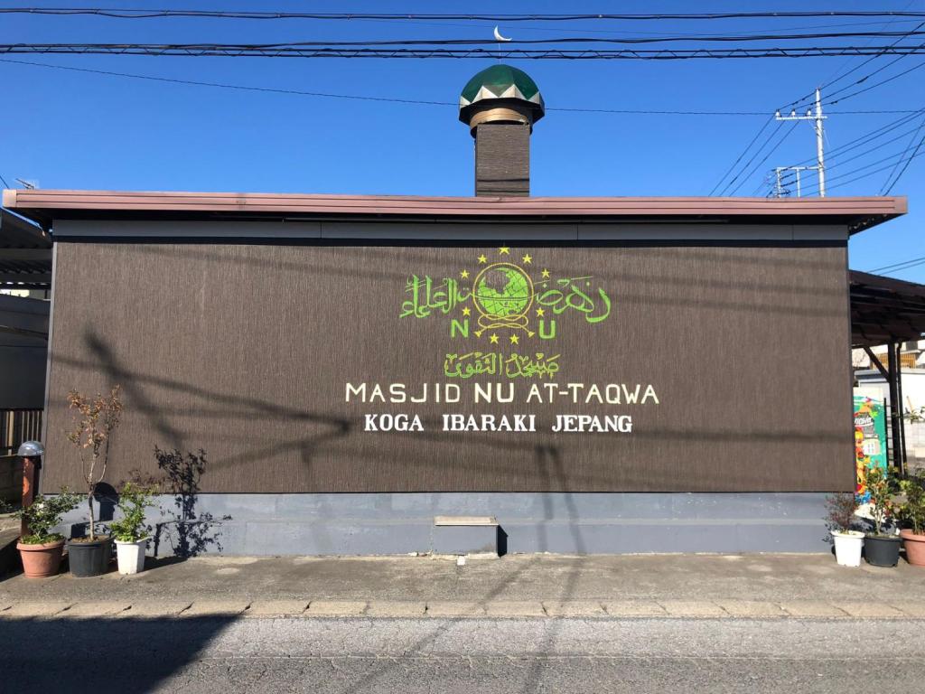 masjid nu koga ibaraki halal center nu japan