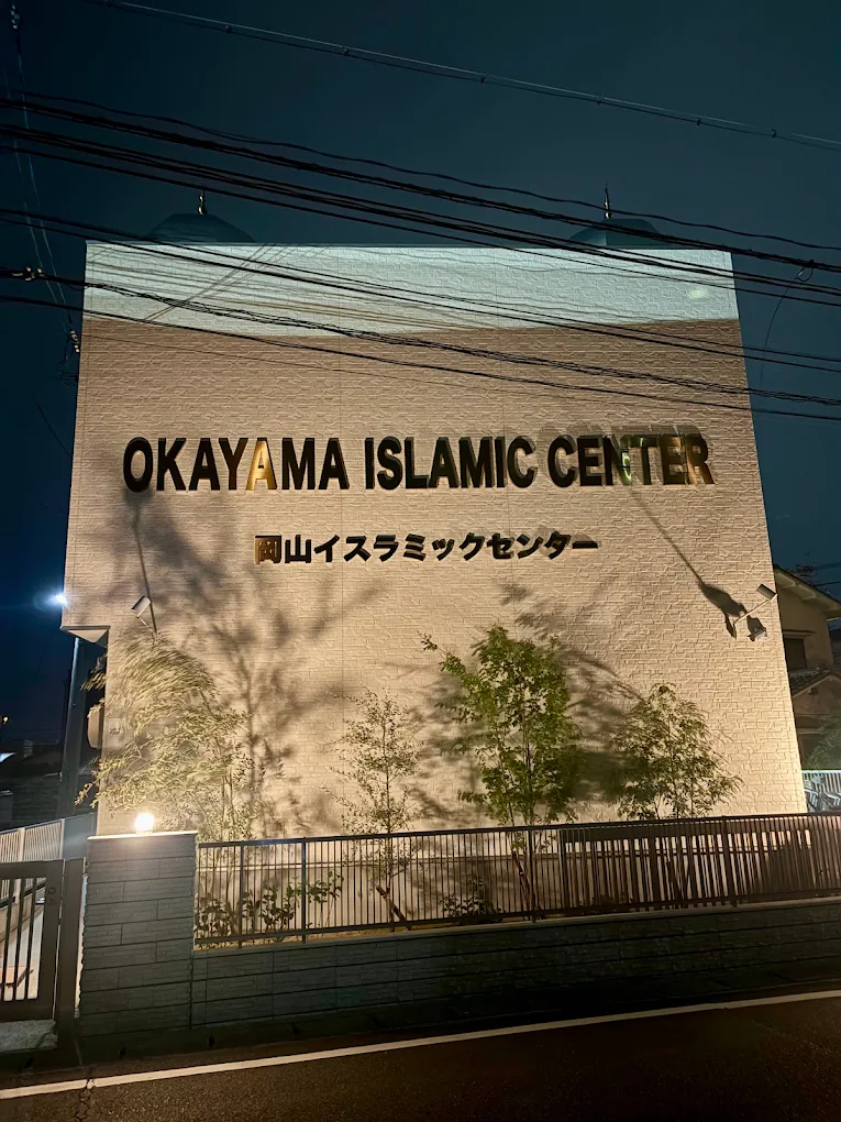 Okayama Islamic Center