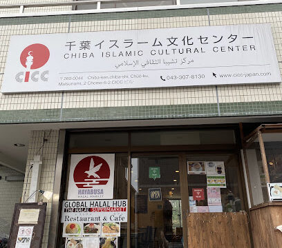 chiba islamic center